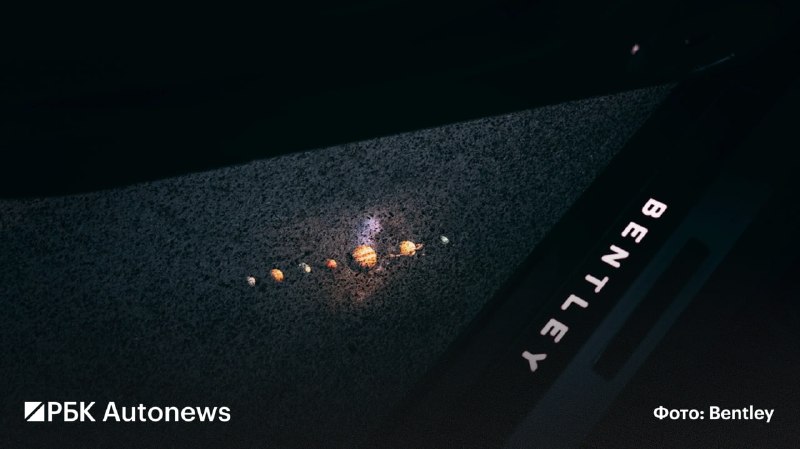 Bentley представила лимитированную серию в честь Коперника Bentley представила лимитированную серию в честь Коперника