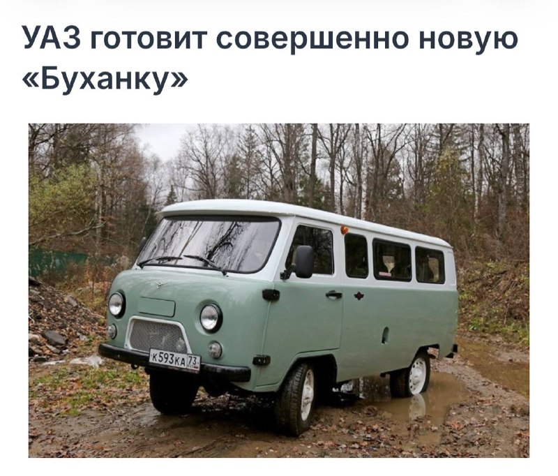 УАЗ планирует новое поколение «Буханки»: три возможных варианта
