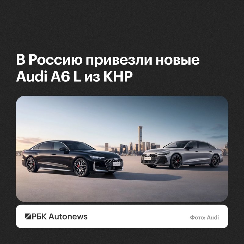 Российские дилеры начали продавать Audi A6 L нового поколения