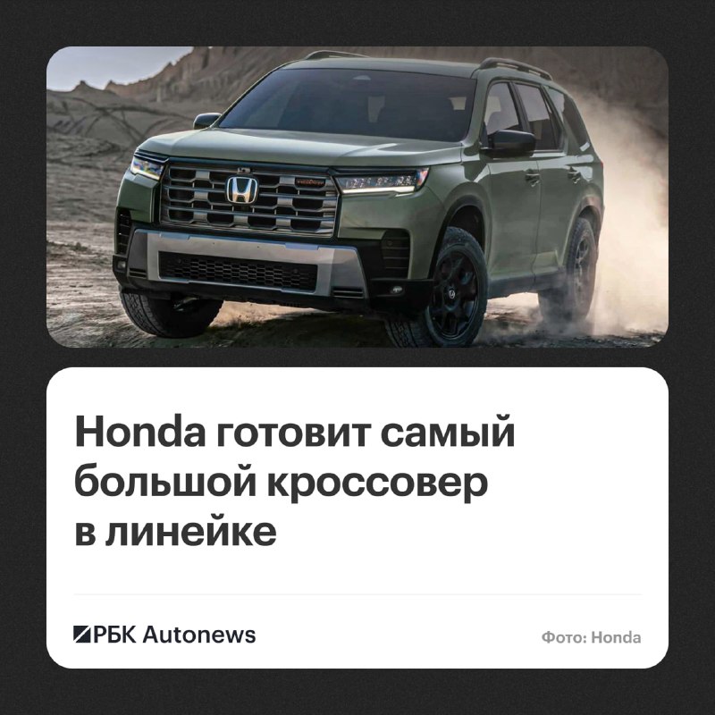 Honda готовит трехрядный кроссовер Pilot XXL больше текущей модели