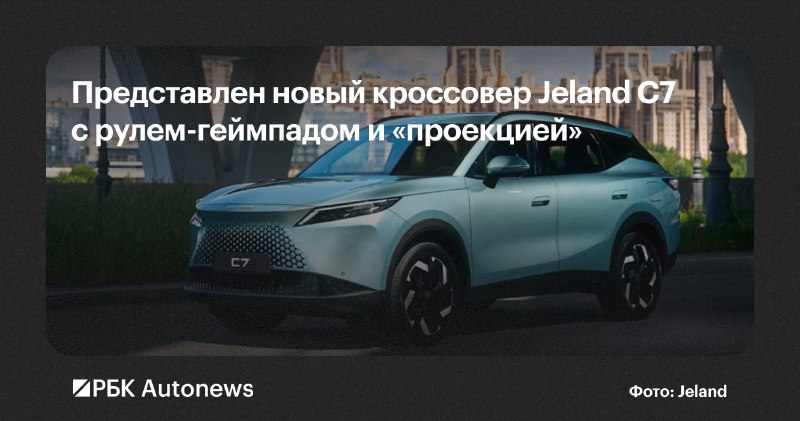 Представлен кроссовер Jeland C7 — флагман городской С-серии
