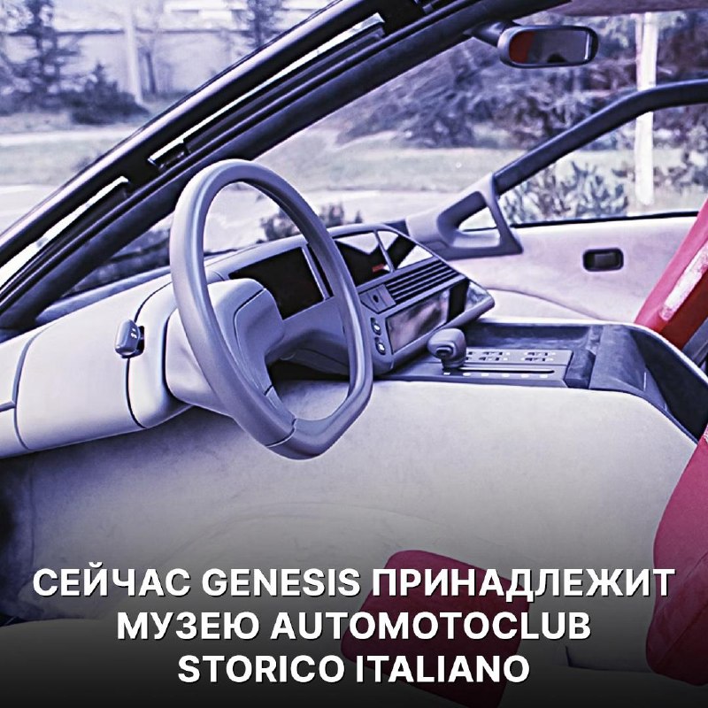 Lamborghini Genesis: неожиданный минивэн 1988 года