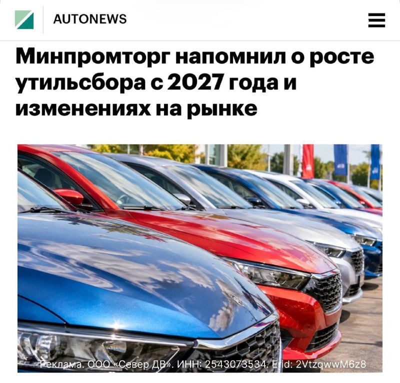 Утильсбор вырастет на 20% с 1 января 2027 года Утильсбор вырастет на 20% с 1 января 2027 года