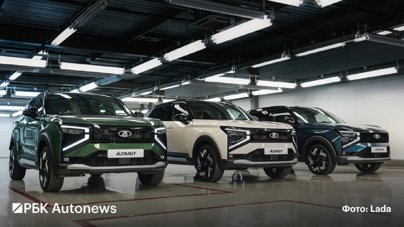 Алиханов: кроссовер Lada Azimut будет дешевле конкурентов