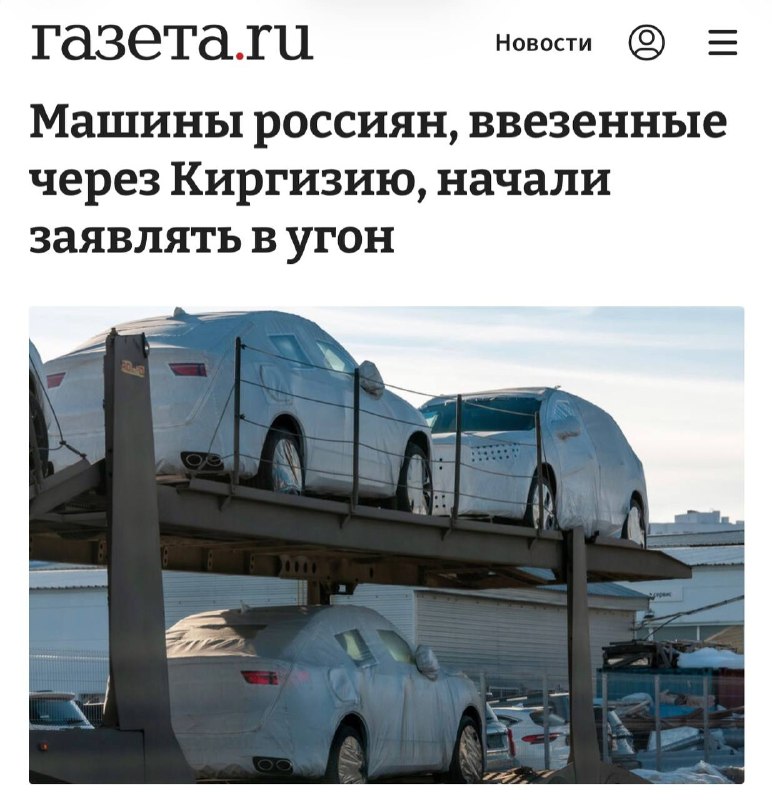 У россиян начали отбирать машины, ввезённые через Киргизию У россиян начали отбирать машины, ввезённые через Киргизию