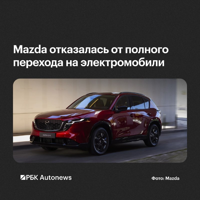 Mazda продолжит развивать ДВС и не сделает ставку только на электромобили