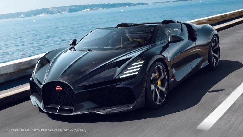 В Россию впервые за 13 лет завезли новый Bugatti W16 Mistral В Россию впервые за 13 лет завезли новый Bugatti W16 Mistral