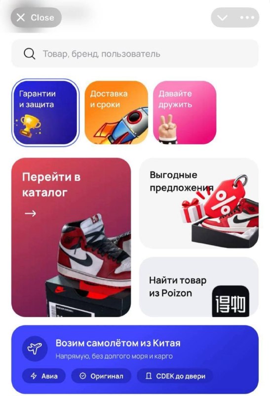 POIZON в Telegram: мини-приложение border для заказа оригинальных вещей POIZON в Telegram: мини-приложение border для заказа оригинальных вещей