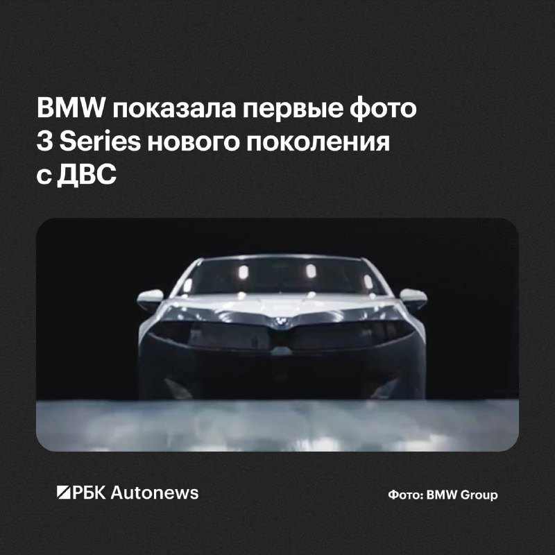 BMW представит новое поколение 3 Series с ДВС 30 сентября BMW представит новое поколение 3 Series с ДВС 30 сентября