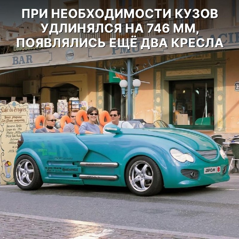 Rinspeed Presto: автомобиль-трансформер, который менял длину за 10 секунд