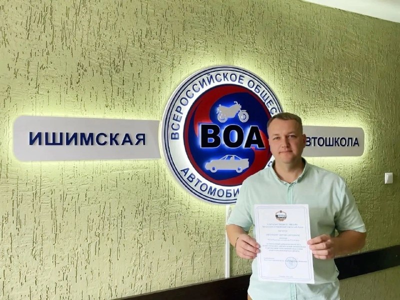Директор ишимской автошколы «ВОА» получил благодарность городской Думы