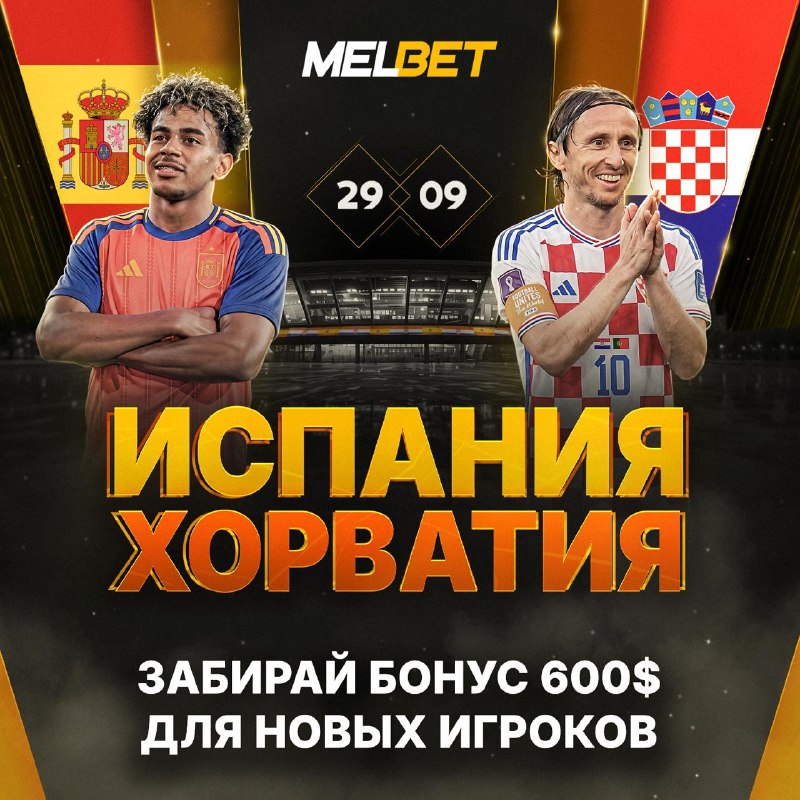 Испания — Хорватия: проверка чемпионов мира хорватским характером Испания — Хорватия: проверка чемпионов мира хорватским характером