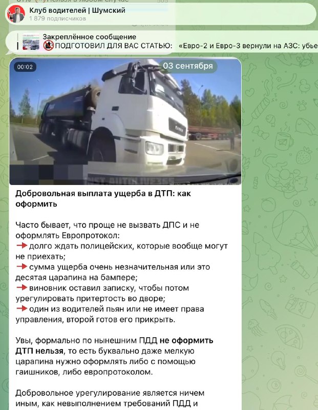 Доступ в Клуб водителей открыт на 4 дня: что вы пропустили за сентябрь Доступ в Клуб водителей открыт на 4 дня: что вы пропустили за сентябрь