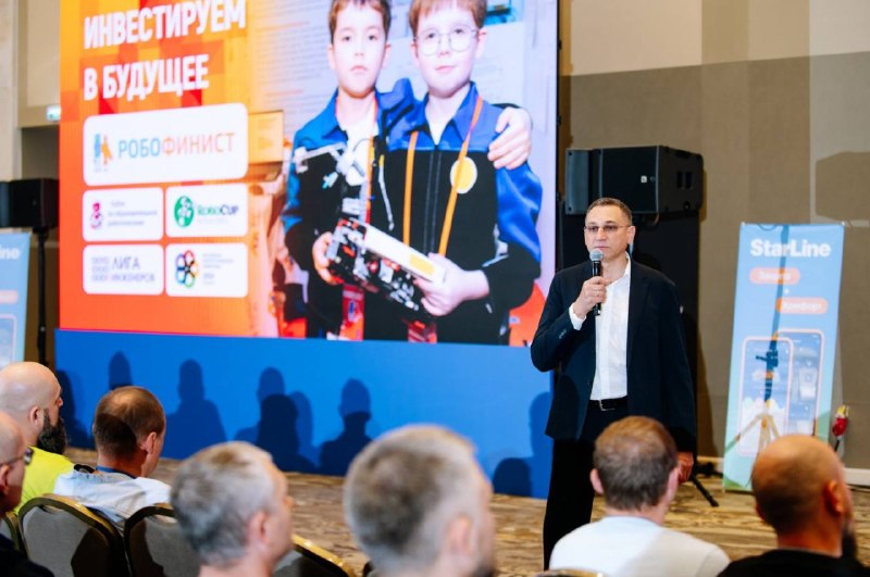 Надежная безопасность ПОБЕДИТ: итоги конференции StarLine в Москве