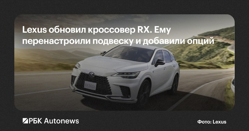Lexus начал продажи обновленного кроссовера RX в Японии Lexus начал продажи обновленного кроссовера RX в Японии