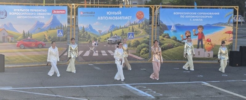 В Анапе открылись Всероссийские соревнования «Юный автомобилист — 2026»