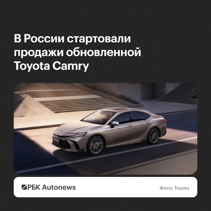 В России начали продавать рестайлинговую Toyota Camry для Китая В России начали продавать рестайлинговую Toyota Camry для Китая
