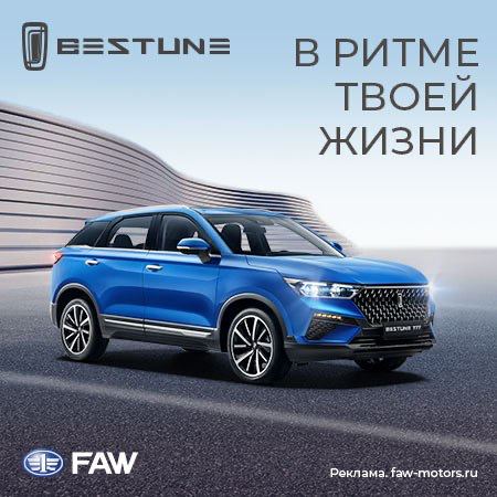FAW Bestune T77: кроссовер для насыщенной городской жизни