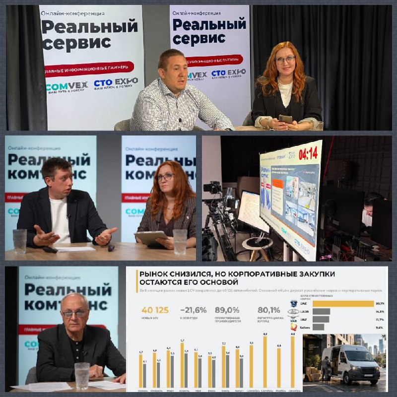 «Реальный комтранс 2026» и «Реальный сервис 2026»: итоги конференций о бизнесе в кризис