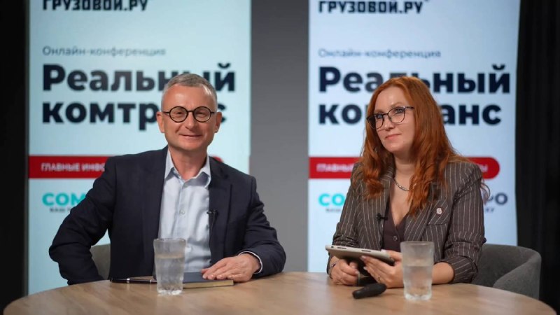 «Реальный комтранс 2026» и «Реальный сервис 2026»: итоги конференций о бизнесе в кризис