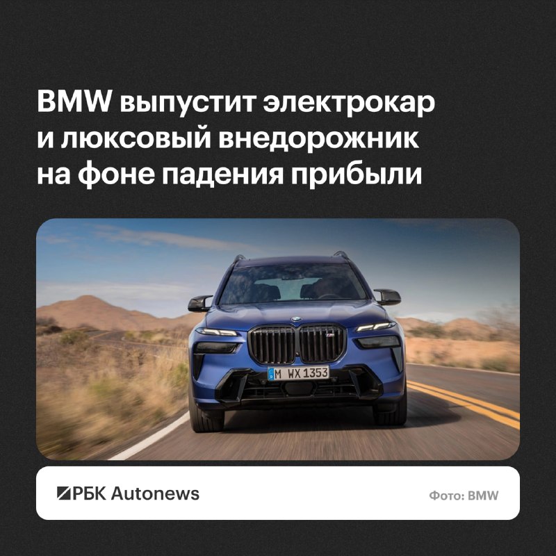 BMW запускает реструктуризацию: сокращения, ИИ и новые модели BMW запускает реструктуризацию: сокращения, ИИ и новые модели