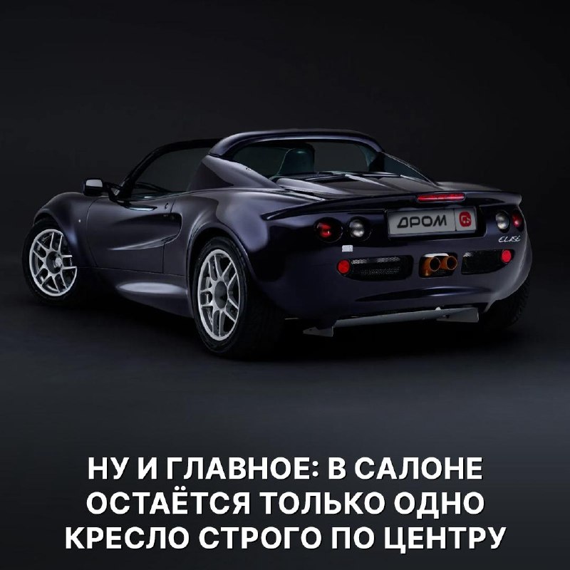 Машина для эгоиста: одноместный Lotus Elise за $472 000 Машина для эгоиста: одноместный Lotus Elise за $472 000