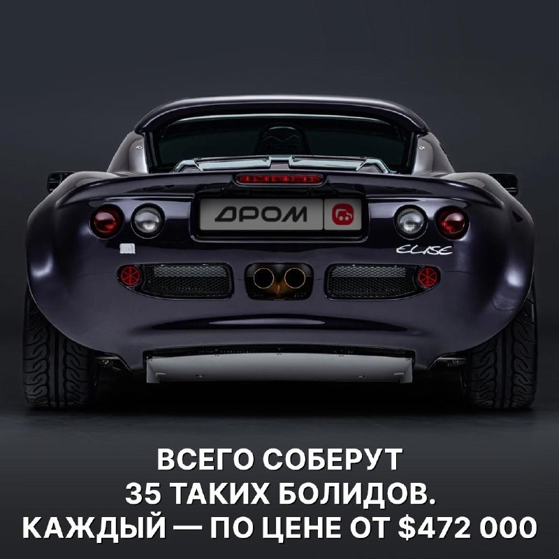 Машина для эгоиста: одноместный Lotus Elise за $472 000 Машина для эгоиста: одноместный Lotus Elise за $472 000