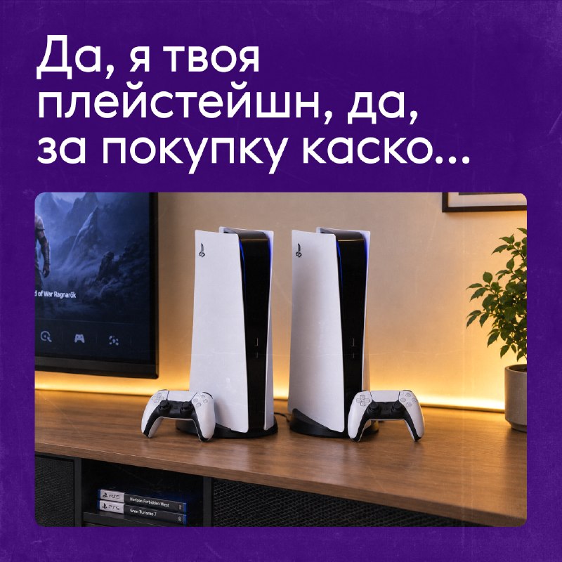 Скидка 10% на каско и розыгрыш PlayStation 5 от «Ренессанс страхование» Скидка 10% на каско и розыгрыш PlayStation 5 от «Ренессанс страхование»