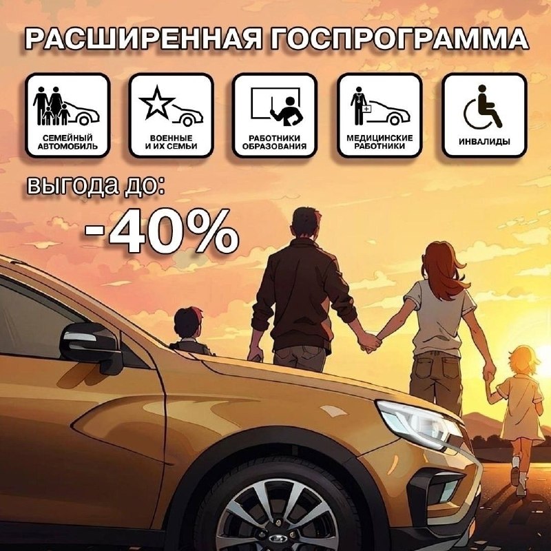 Субсидии на автокредиты в России сократят почти втрое