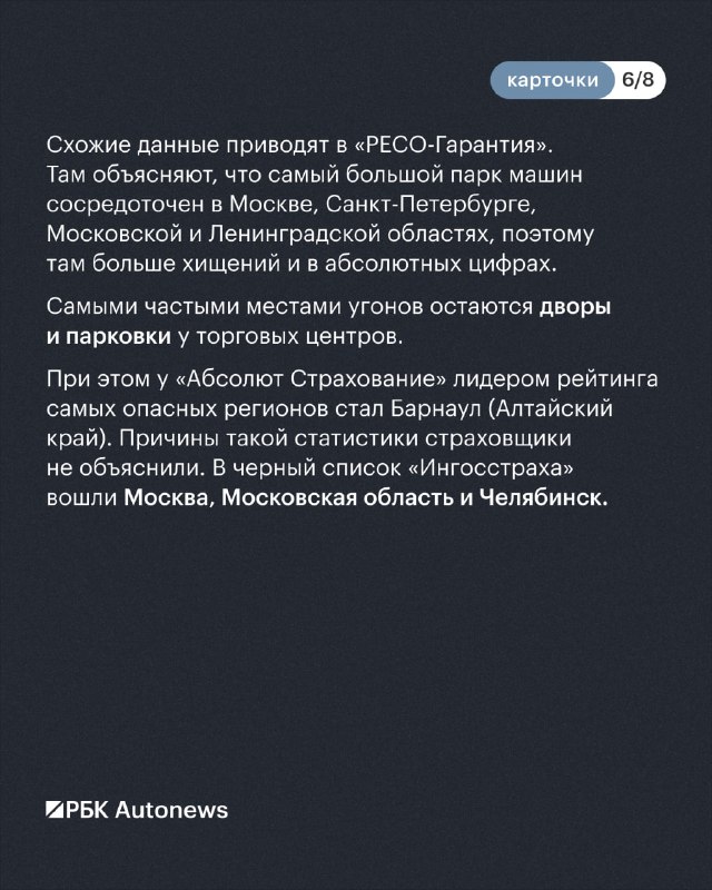 Страховщики зафиксировали снижение угонов авто в 2026 году: какие марки в зоне риска Страховщики зафиксировали снижение угонов авто в 2026 году: какие марки в зоне риска