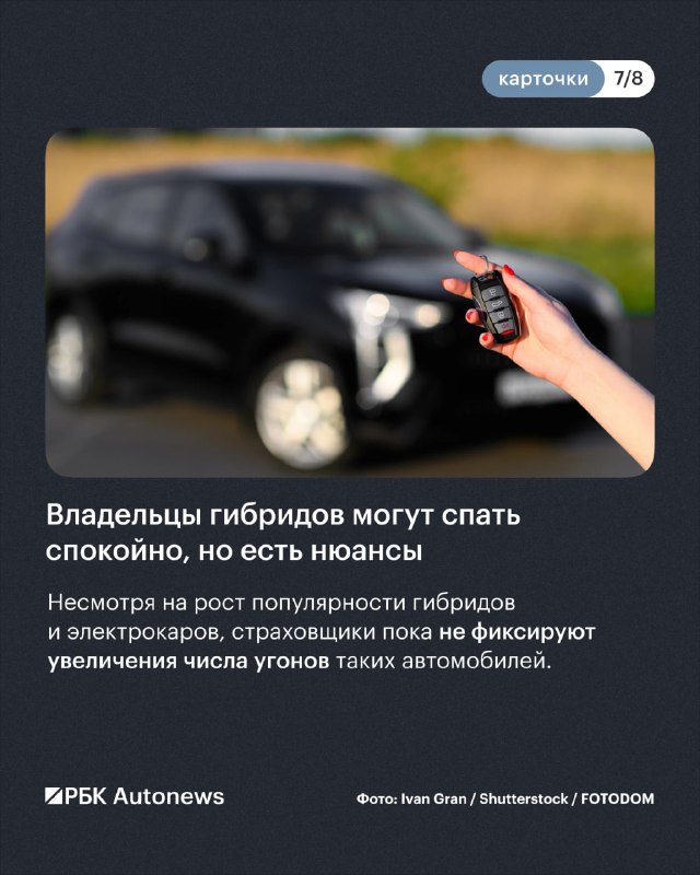 Страховщики зафиксировали снижение угонов авто в 2026 году: какие марки в зоне риска Страховщики зафиксировали снижение угонов авто в 2026 году: какие марки в зоне риска