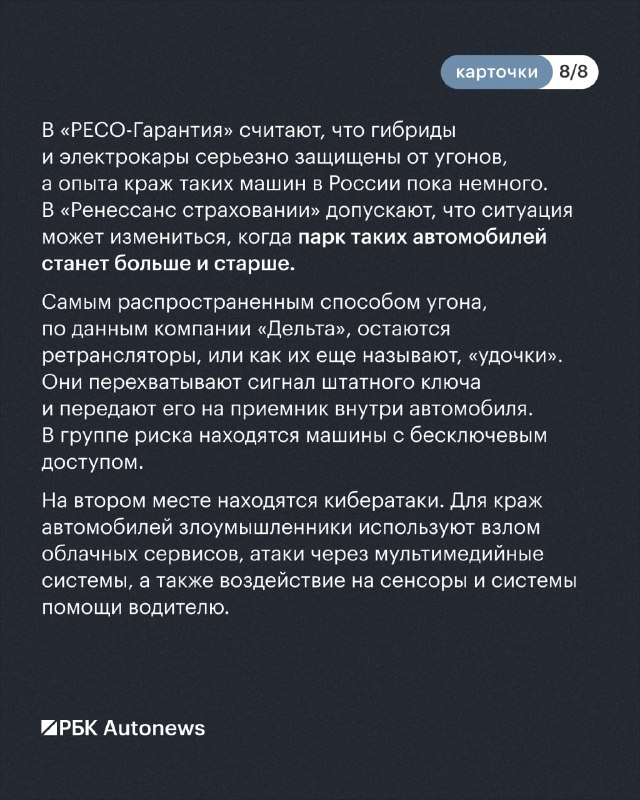 Страховщики зафиксировали снижение угонов авто в 2026 году: какие марки в зоне риска Страховщики зафиксировали снижение угонов авто в 2026 году: какие марки в зоне риска