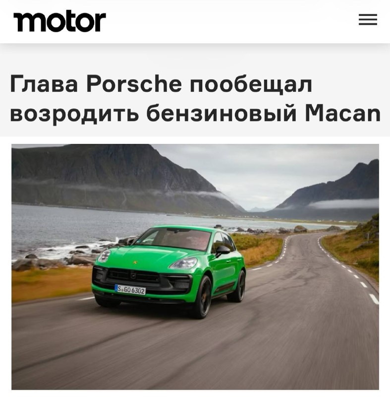 Porsche возвращает бензиновый Macan: новинка появится в 2028 году