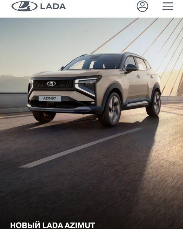 Кроссовер LADA Azimut появился на официальном сайте LADA Кроссовер LADA Azimut появился на официальном сайте LADA