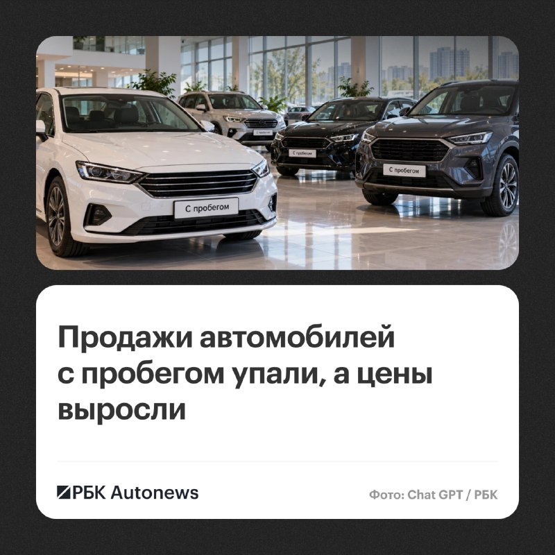 Продажи авто с пробегом в РФ в сентябре 2026 года упали на 6%