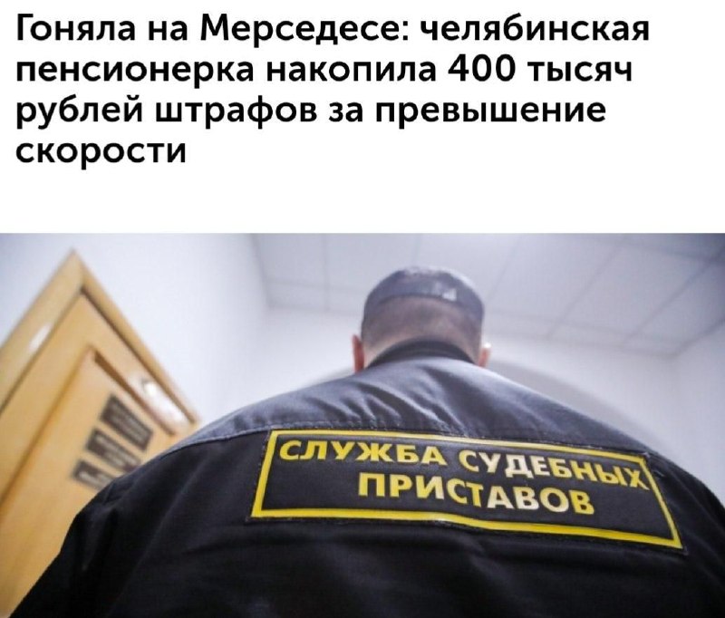 Пенсионерка накопила 150 штрафов за скорость на Mercedes-Benz E-200 Пенсионерка накопила 150 штрафов за скорость на Mercedes-Benz E-200