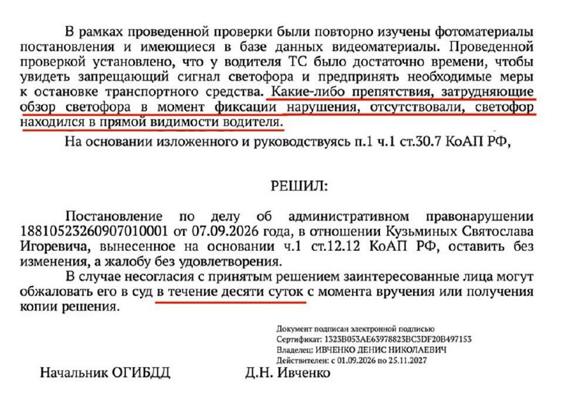 В Сочи водителей оштрафовали после атаки дронов: ГИБДД не увидела оправданий В Сочи водителей оштрафовали после атаки дронов: ГИБДД не увидела оправданий