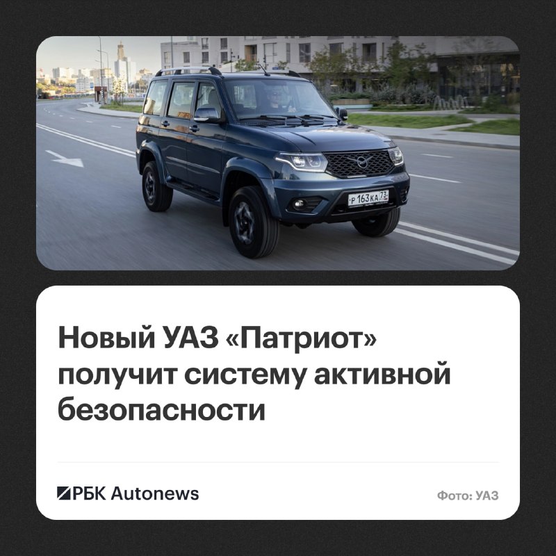 УАЗ начал оснащать «Патриот» с МКПП системой TCS НАМИ УАЗ начал оснащать «Патриот» с МКПП системой TCS НАМИ