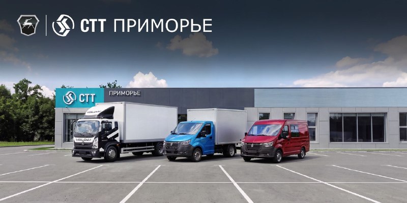 В Артёме начал работу центр транспортных решений «СТТ Приморье»