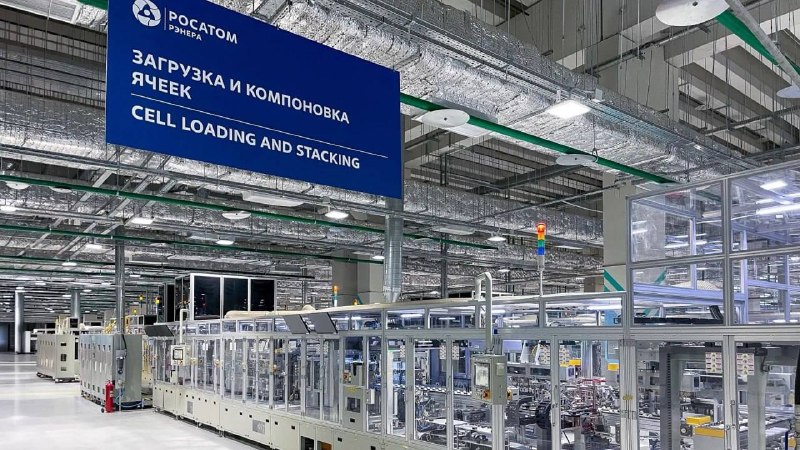Росатом запустил в Москве гигафабрику литийионных накопителей Росатом запустил в Москве гигафабрику литийионных накопителей