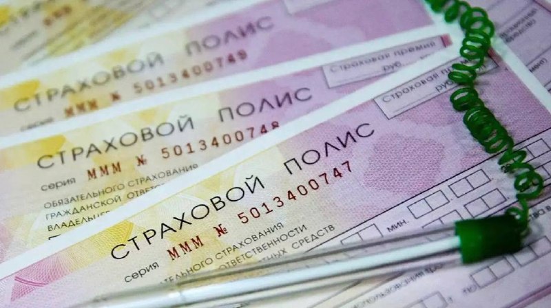 ОСАГО в 2026 году подорожало на 8% ОСАГО в 2026 году подорожало на 8%