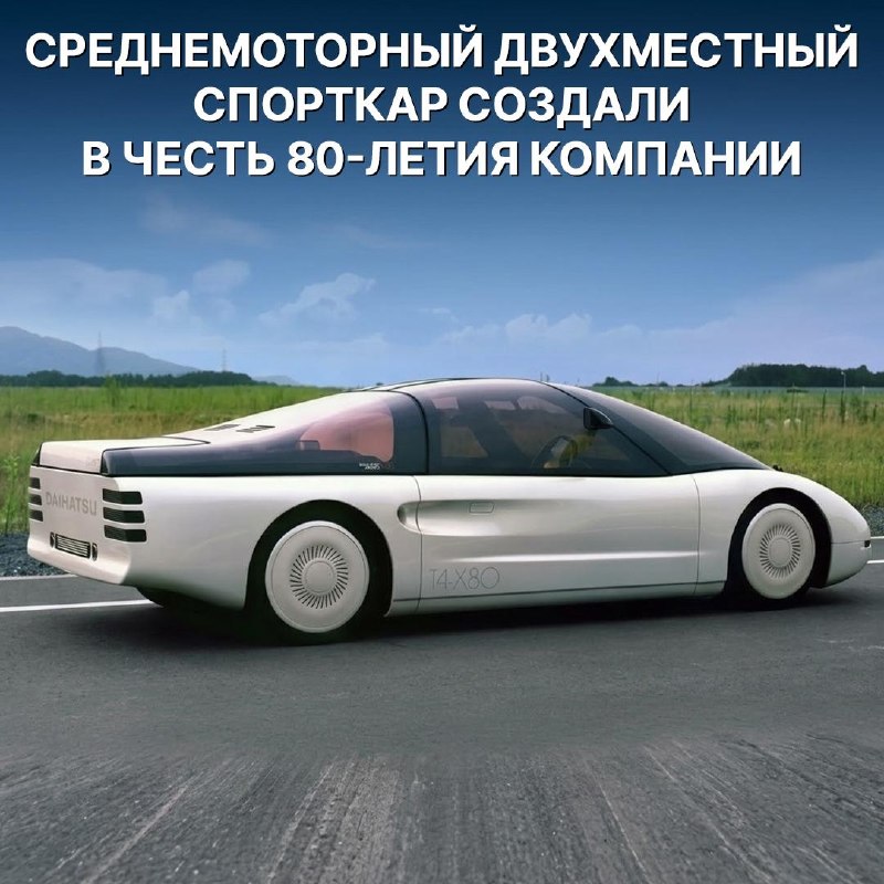 Daihatsu TA-X80: концепт из 1987 года, опередивший время Daihatsu TA-X80: концепт из 1987 года, опередивший время