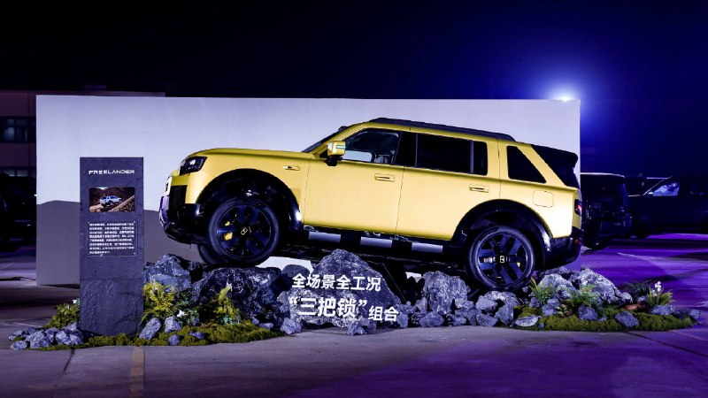 В Китае представили премиальный внедорожник Freelander 8