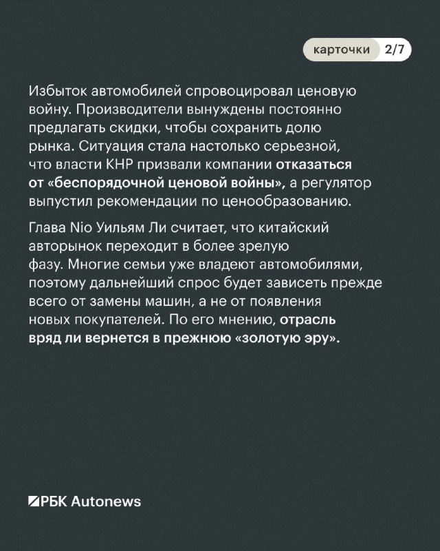 Китайский автопром: перепроизводство на фоне роста экспорта
