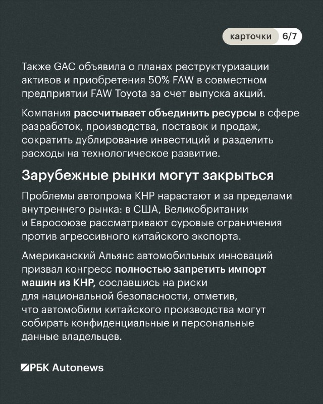 Китайский автопром: перепроизводство на фоне роста экспорта