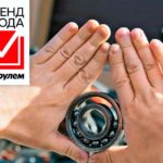 Финал премии «Бренд Года»: выбираем лучшие подшипники России