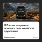 Росстандарт запретил выпуск ряда грузовиков и спецтехники в России