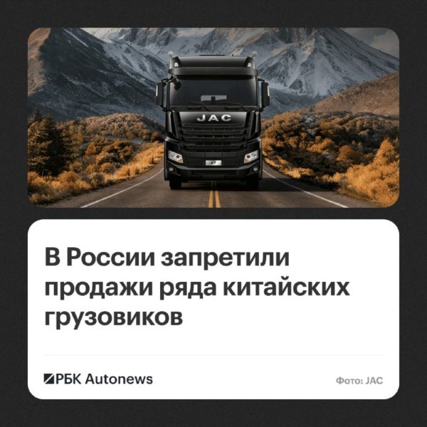 Росстандарт запретил выпуск ряда грузовиков и спецтехники в России