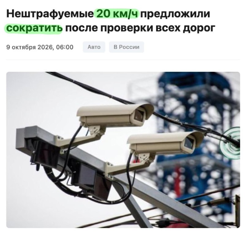 В России предложили снизить нештрафуемый порог превышения скорости до 10 км/ч В России предложили снизить нештрафуемый порог превышения скорости до 10 км/ч