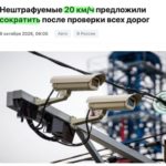 В России предложили снизить нештрафуемый порог превышения скорости